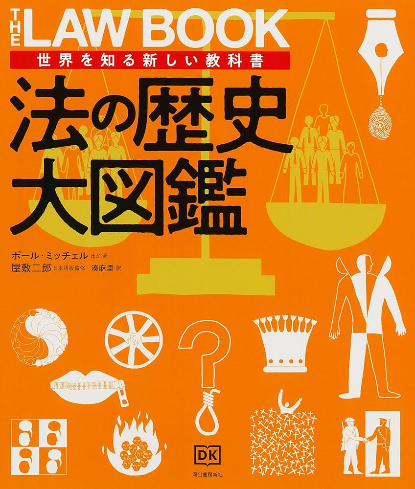 Moyen Age 中世への旅 HMF&新星堂 企画 ☆日本語解説書付き☆ 集英社版 学習まんが 世界の歴史 1 オリエントと地中海の文明